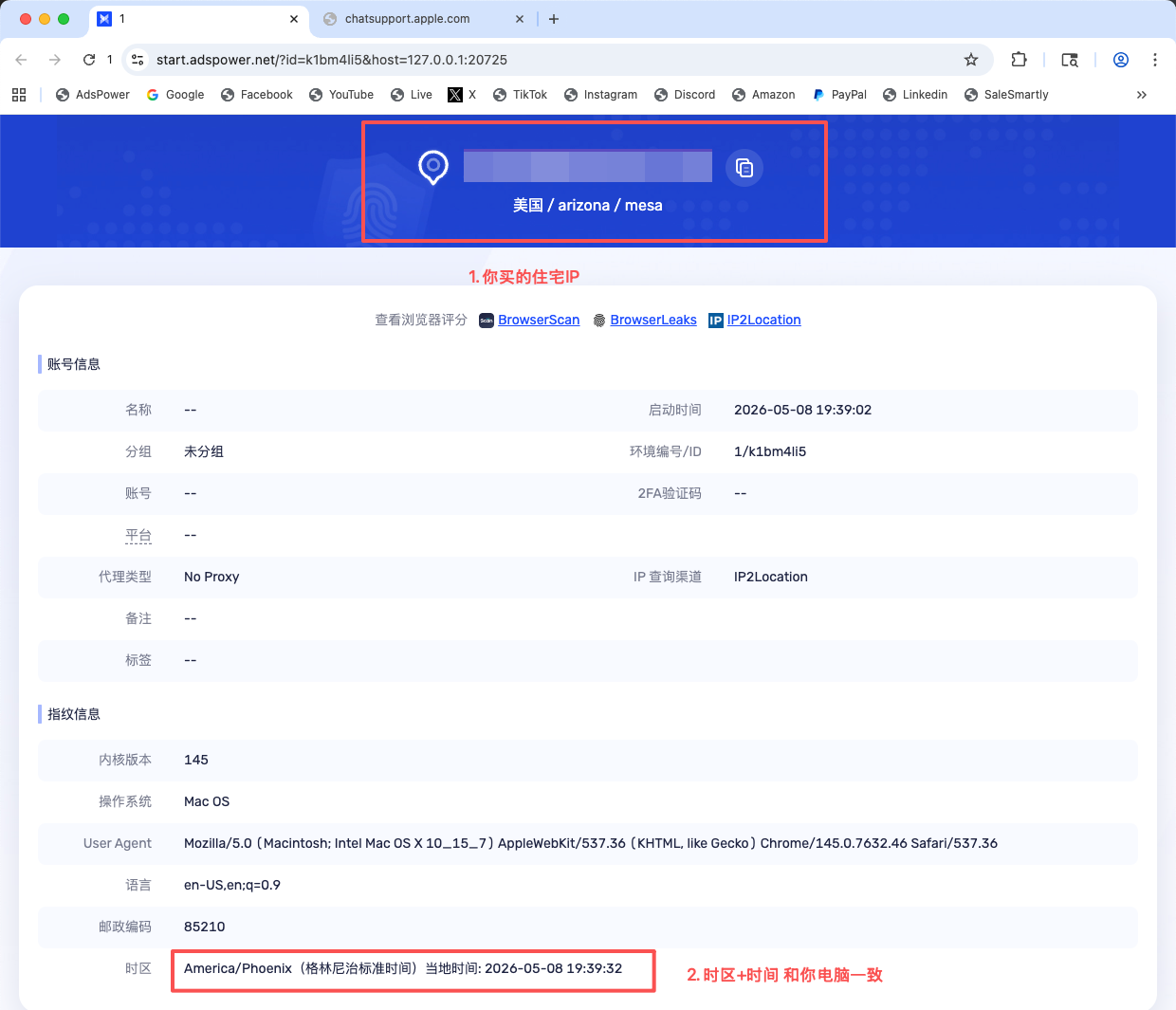 2026最新Claude订阅-低成本防封方案-AdsPower设置效果图